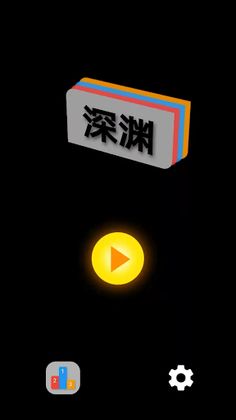 Abyss - Single Game - Screenshot 1