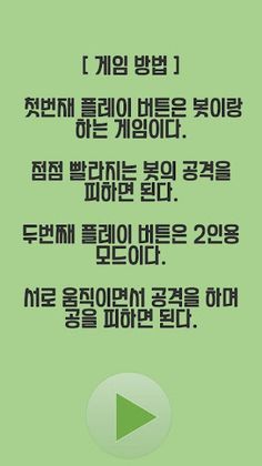 2인용게임 - Screenshot 2