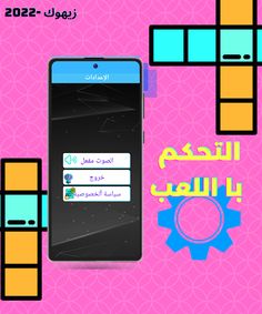 المخ الذهبي - Screenshot 4