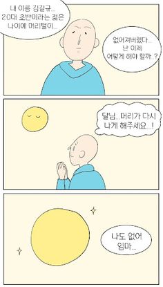 길규의 목표는 실버버튼! - Screenshot 1