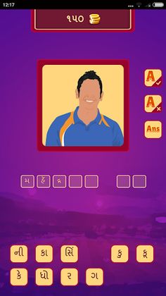 Guess Cricketers In Gujarati - Screenshot 4
