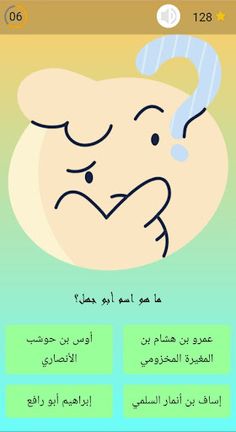 Quiz-أسئلة دينية - Screenshot 4