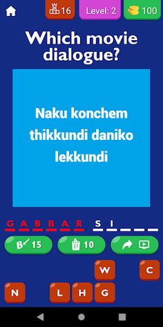 Guess Telugu Movie By Dialogue - Screenshot 3