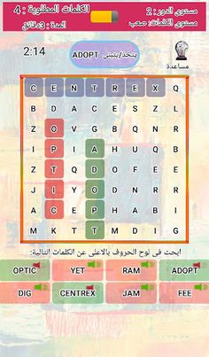 العب و تعلم اللغة الانجليزية ( - Screenshot 2