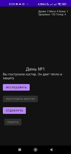 Strange Room - Screenshot 3