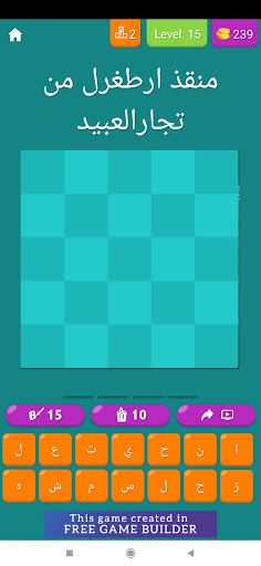 وصلة تاريخية - Screenshot 4