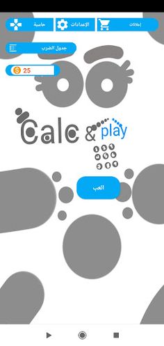 Calc And Play - Screenshot 2