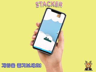 Stacker - Screenshot 3