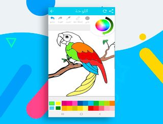 تلوين الصور - Screenshot 1
