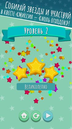 Миссия: Сортировка - Screenshot 4