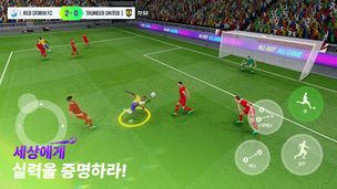 Total Football 24 - 실시간 대결 - Screenshot 1