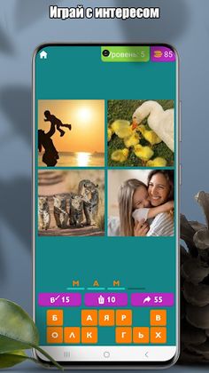 4 фотки 1 слово - Screenshot 2