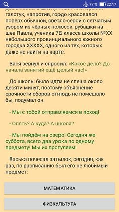 Я хочу проснуться. - Screenshot 4