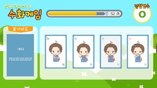 수화단어게임 - Screenshot 3