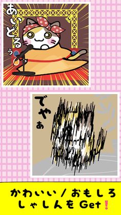 Headbang Cat Shutter Chance - Screenshot 3