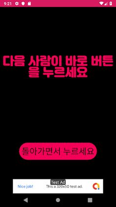 진실게임(애인) - Screenshot 1