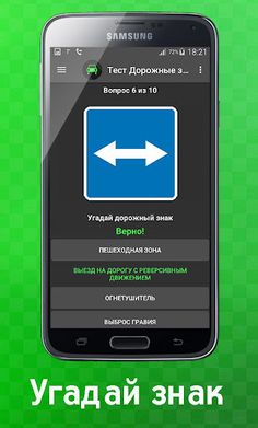 Тест. Дорожные знаки. - Screenshot 4