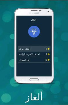 ألغاز للأذكياء فقط شغل عقلك - Screenshot 3