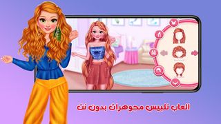 العاب تلبيس مجوهرات بدون نت - Screenshot 3