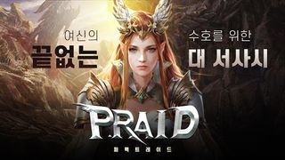 퍼펙트 레이드 - Screenshot 1