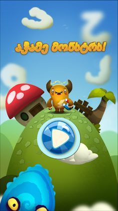 Feed The Monster (Georgian) - Screenshot 4