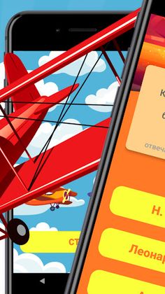 Aviation Quiz - Screenshot 2