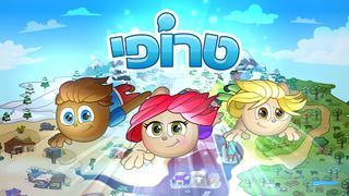 טרופי - Screenshot 2