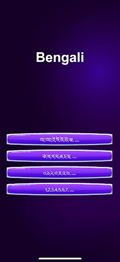 Bengali abcd (বাঙালি বর্ণমালা) - Screenshot 1