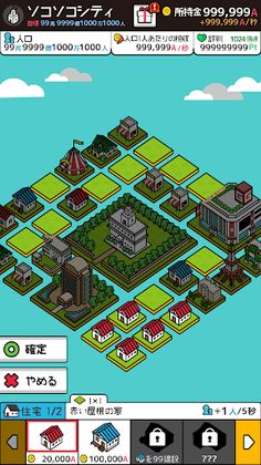 Houchi City - Screenshot 3