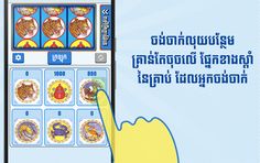 Khla Khlouk Game - Screenshot 3