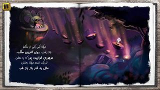 میچکا - Screenshot 1