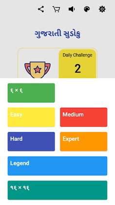 Gujarati Classic Sudoku - Screenshot 3