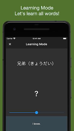 Japanese Basic Vocabulary - JL - Screenshot 3