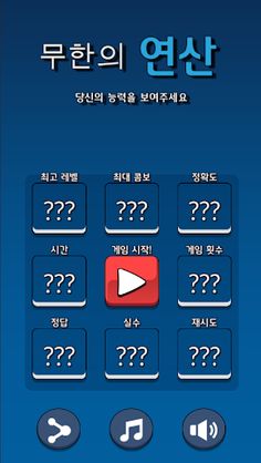 Math Puzzle - Screenshot 1