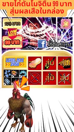 ไก่ตัน Robox โรบอก โรบอท โลบอก - Screenshot 3