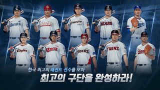 9M프로야구23 - Screenshot 1