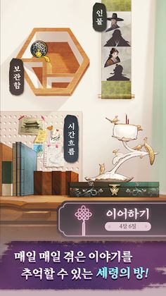 만나자 조상님 - Screenshot 2