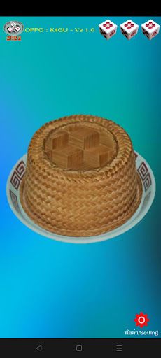 Hilo 2022 (ไฮโล) - Screenshot 1