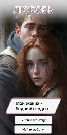 Realm Of Fantasies Your Сhoice - Screenshot 4