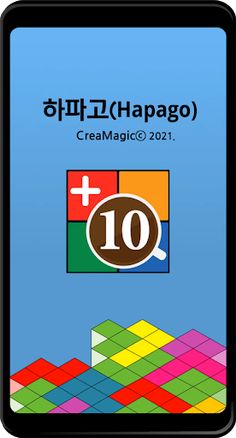 Hapago - Number Puzzle Game - Screenshot 1