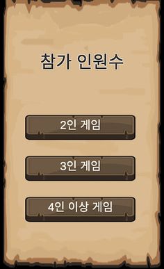 단어 술래잡기 (라이어 게임) - Screenshot 2