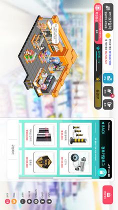 썸썸편의점 - 방예나 After - Screenshot 2