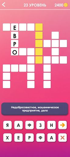 Кросс - Кроссворды на русском - Screenshot 1