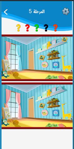 اوجد الفرق - Screenshot 4