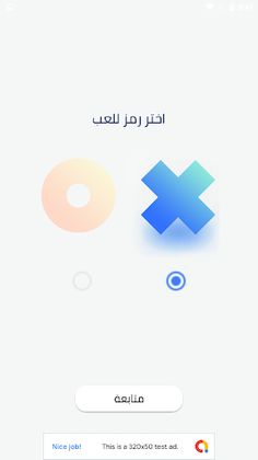 لعبة اكس او 2020 - Screenshot 3