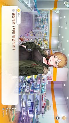 썸썸편의점 - 방예나 After - Screenshot 1