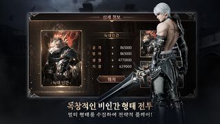 와일드헌트 - Screenshot 2