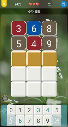 Number Quiz+ - Screenshot 3