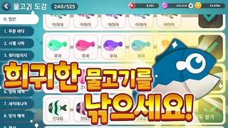 Idle Fishing - fishing king - Screenshot 3