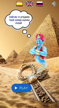 Magic Number - Screenshot 4